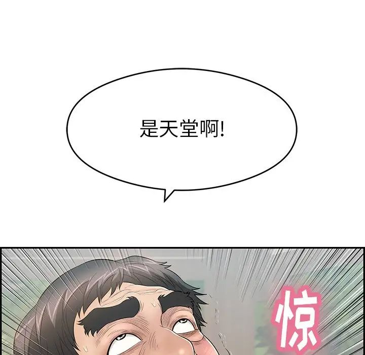 致命的你第68话