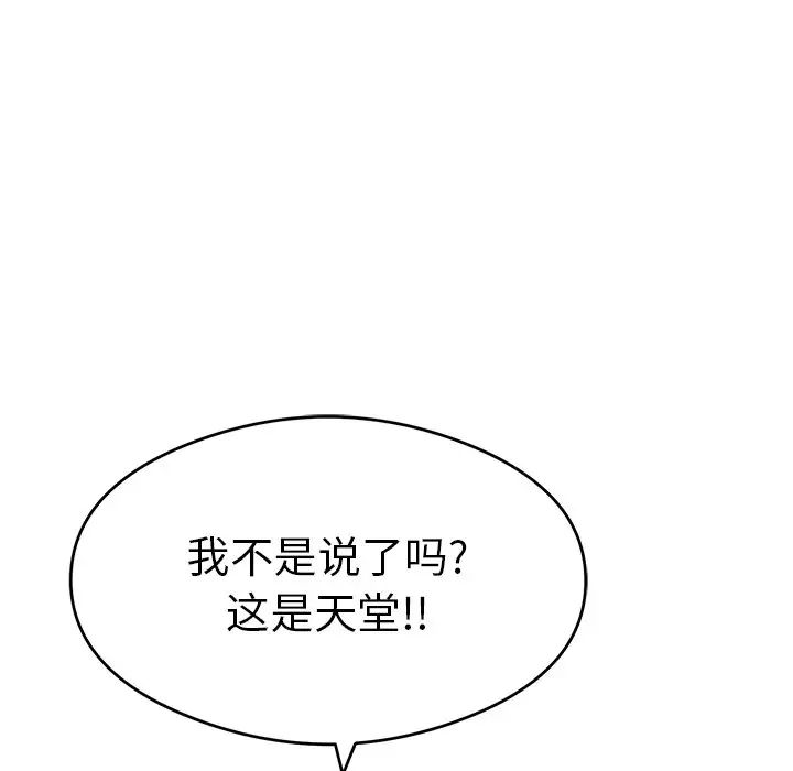 致命的你第68话