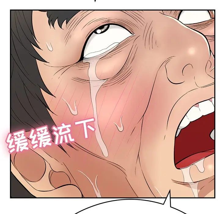 致命的你第68话