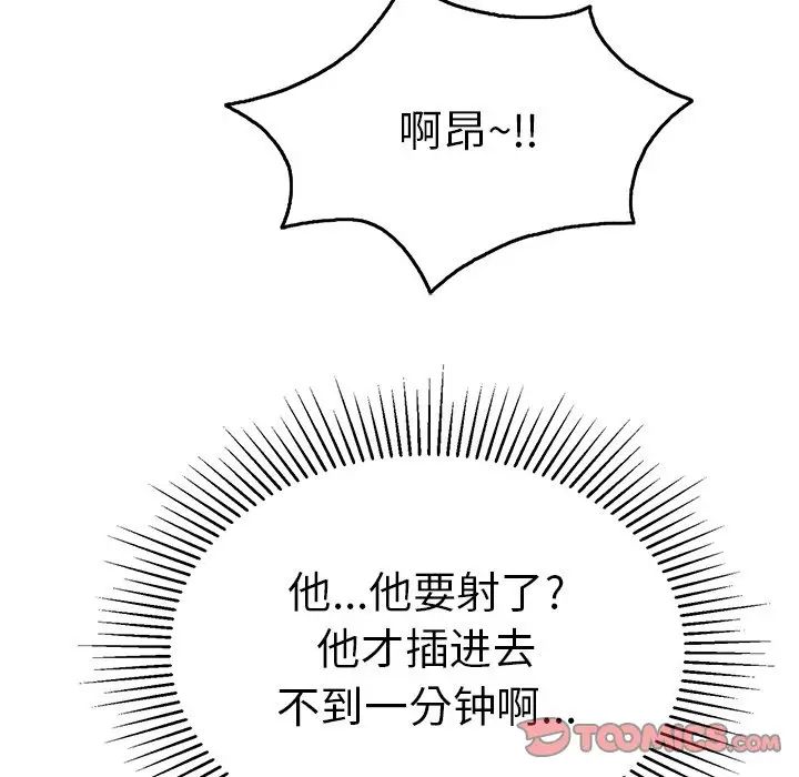 致命的你第68话