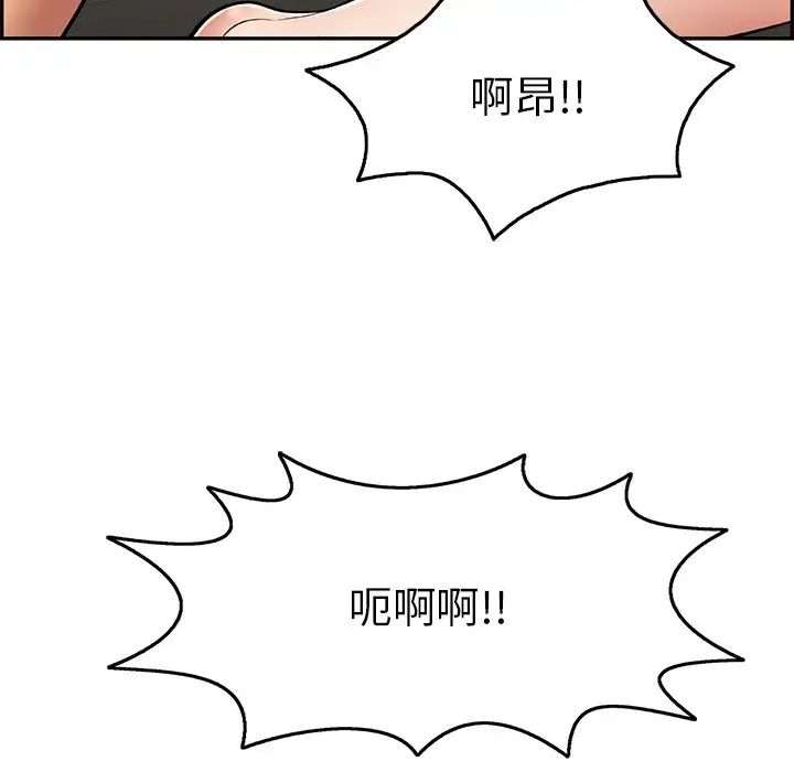 致命的你第68话