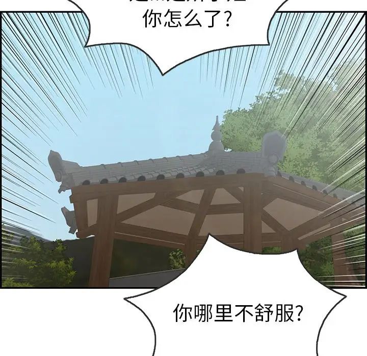 致命的你第69话