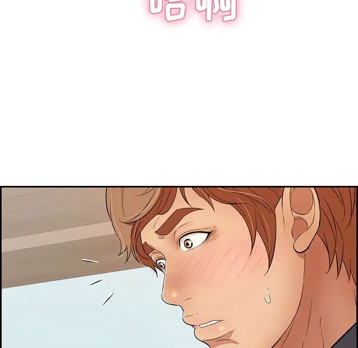 致命的你第69话