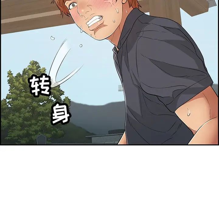 致命的你第69话