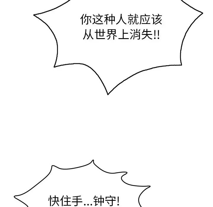 致命的你第69话