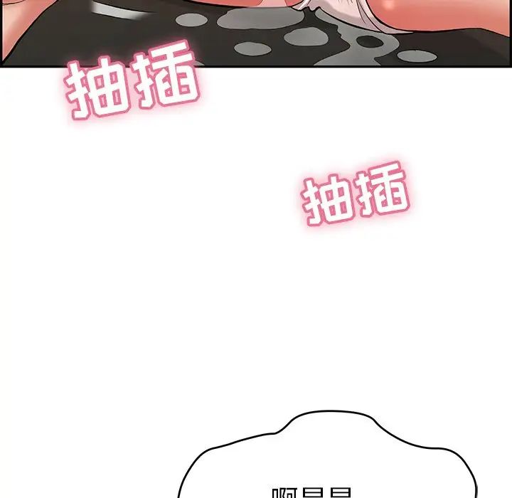 致命的你第69话