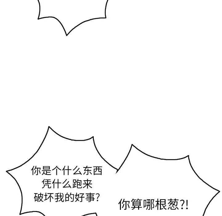 致命的你第69话