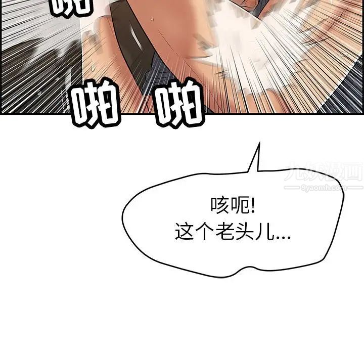 致命的你第69话