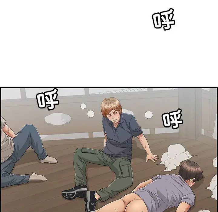 致命的你第69话