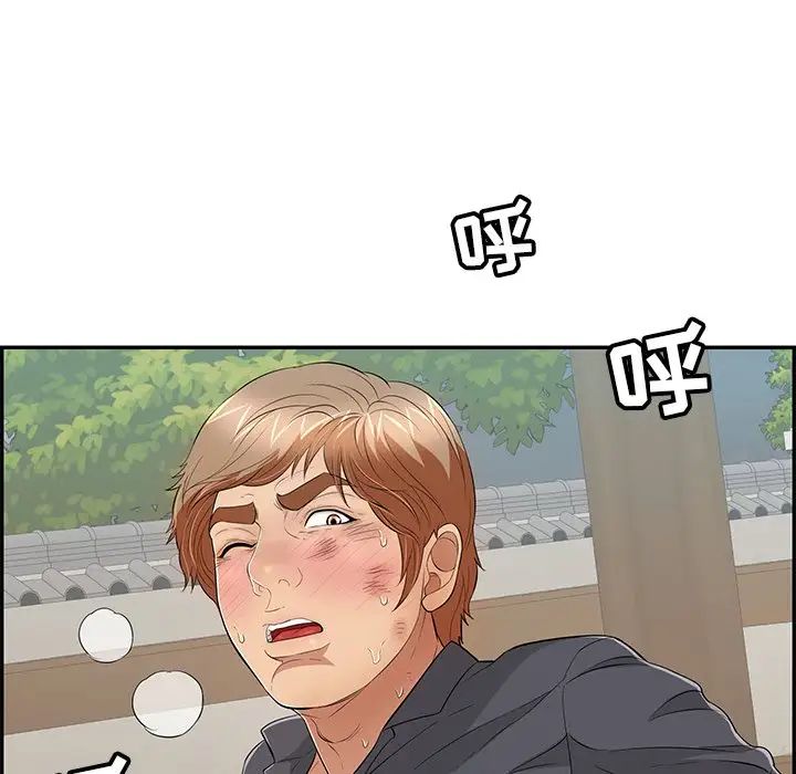 致命的你第69话