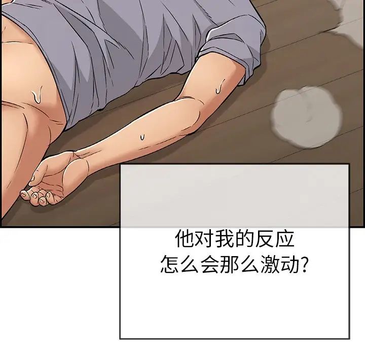 致命的你第69话