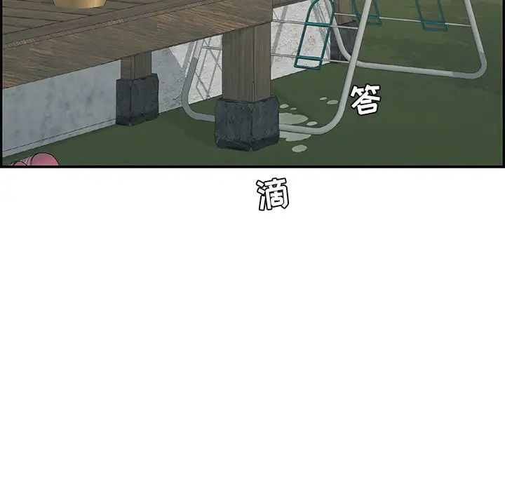 致命的你第69话