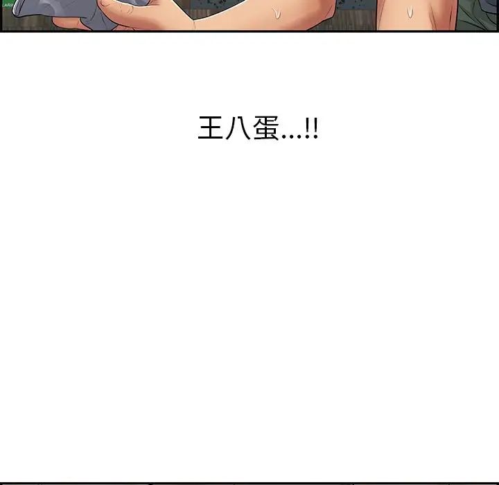 致命的你第69话