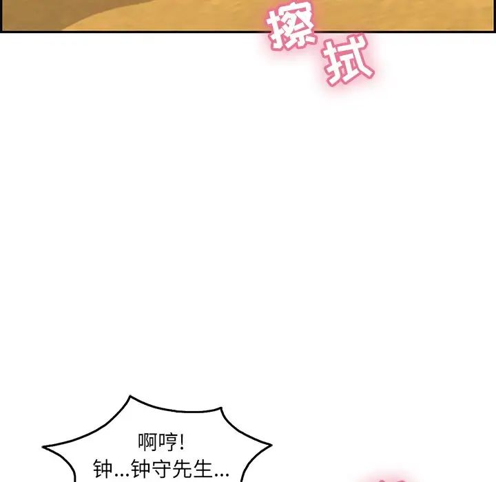 致命的你第69话