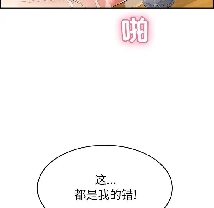 致命的你第69话