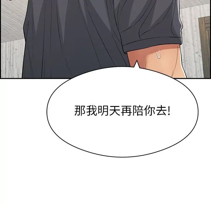 致命的你第70话