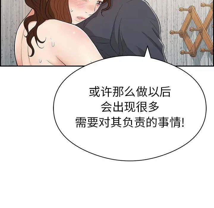 致命的你第70话