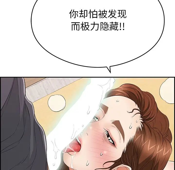 致命的你第70话