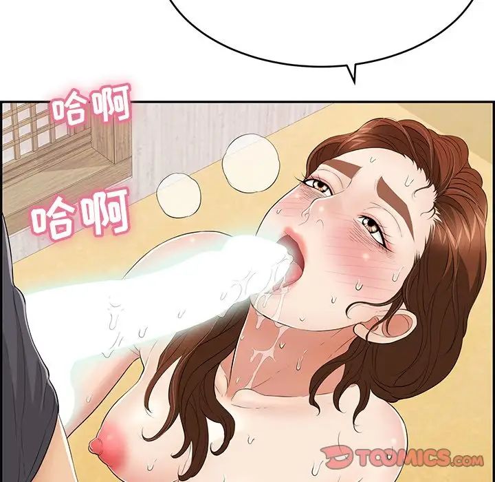 致命的你第70话