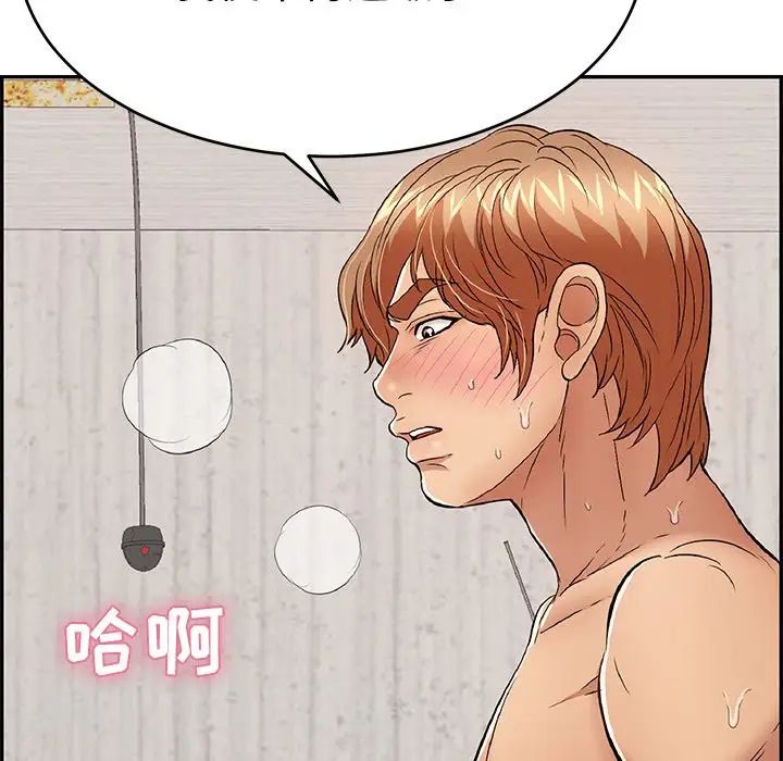 致命的你第70话