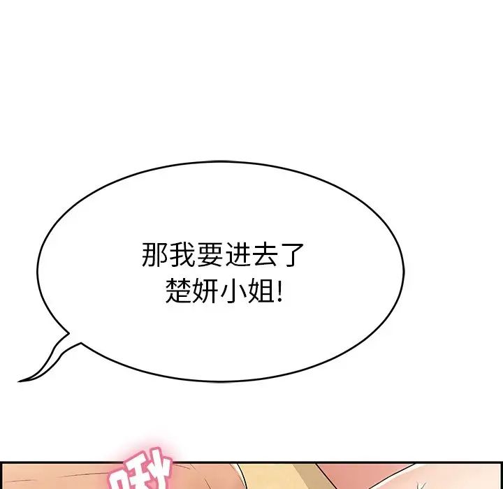 致命的你第70话