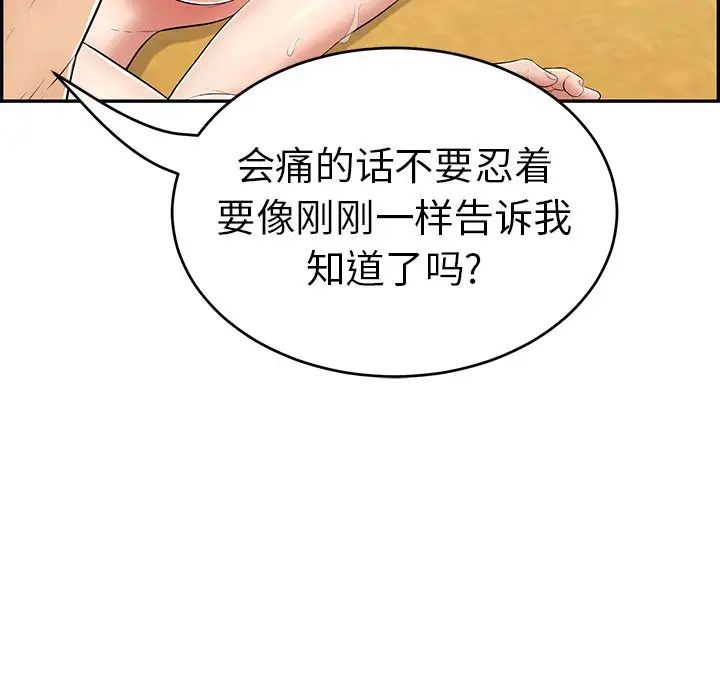 致命的你第71话