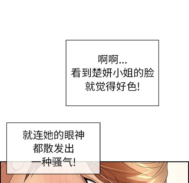 致命的你第71话