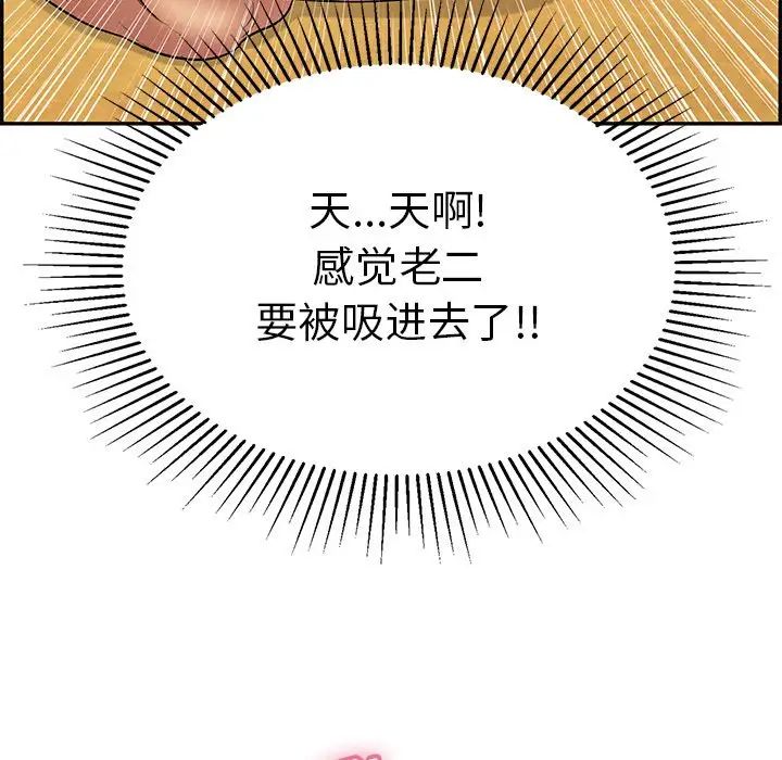 致命的你第71话