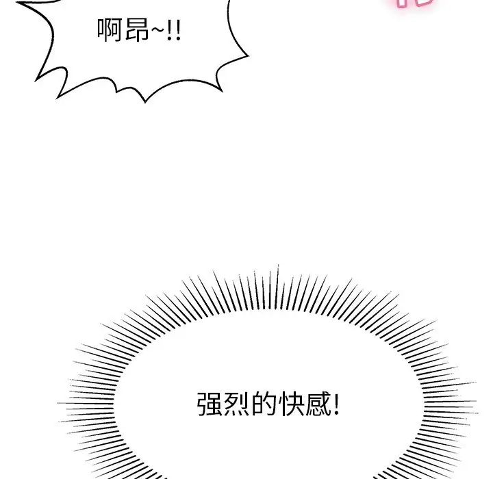 致命的你第71话