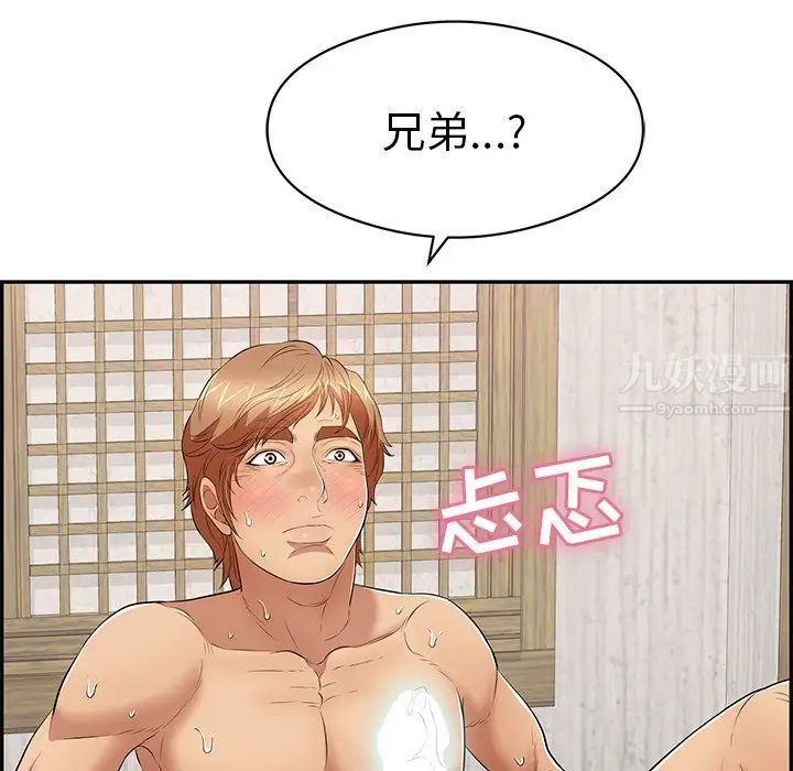 致命的你第72话