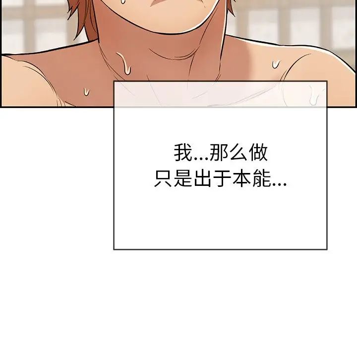 致命的你第72话