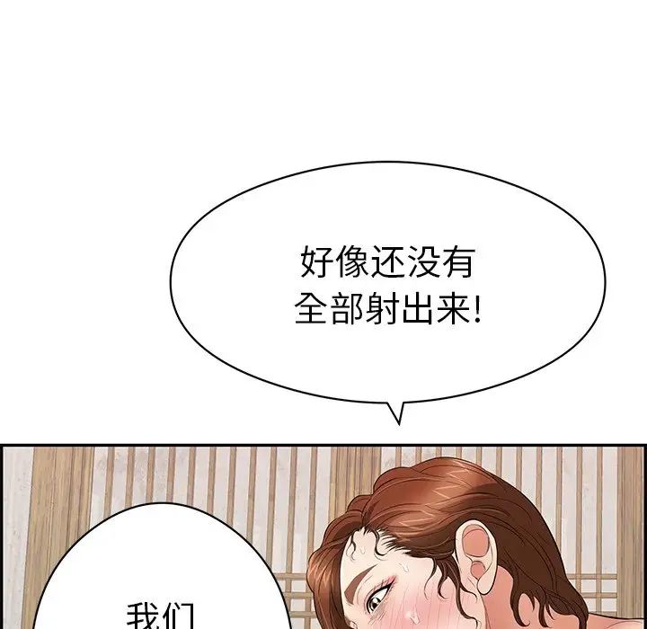 致命的你第72话