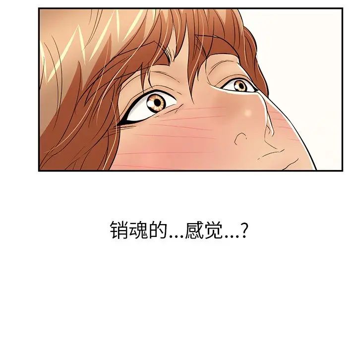 致命的你第72话