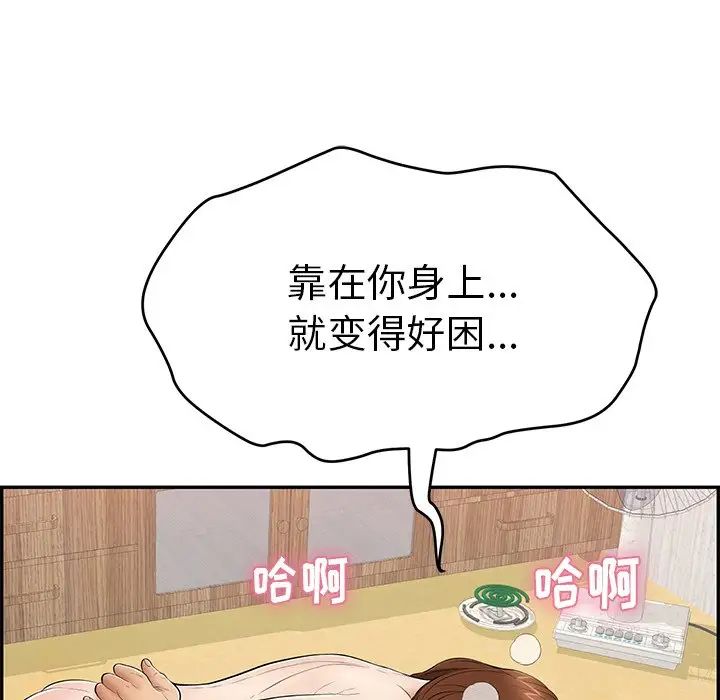 致命的你第72话