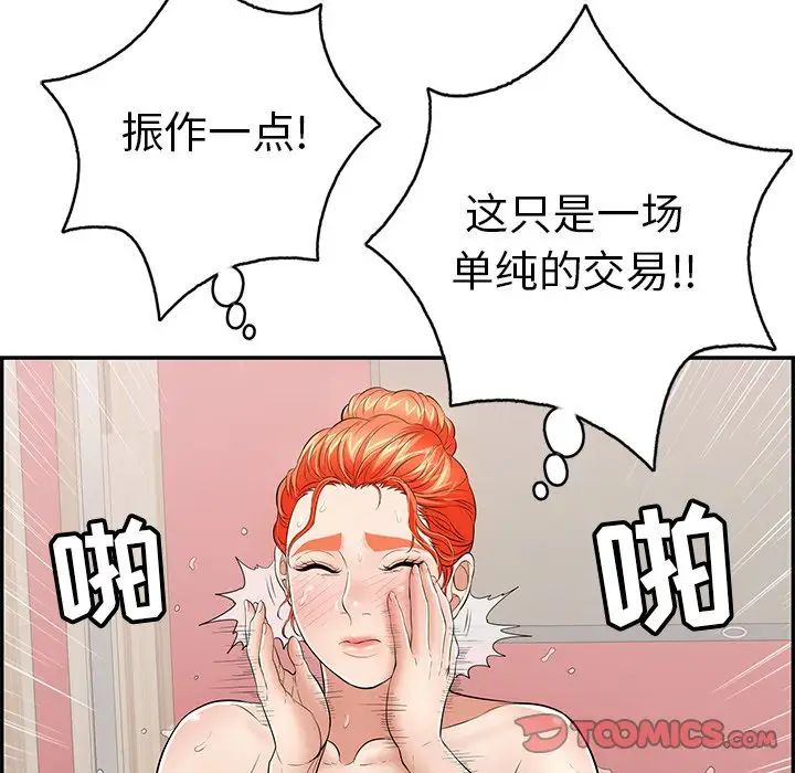 致命的你第72话