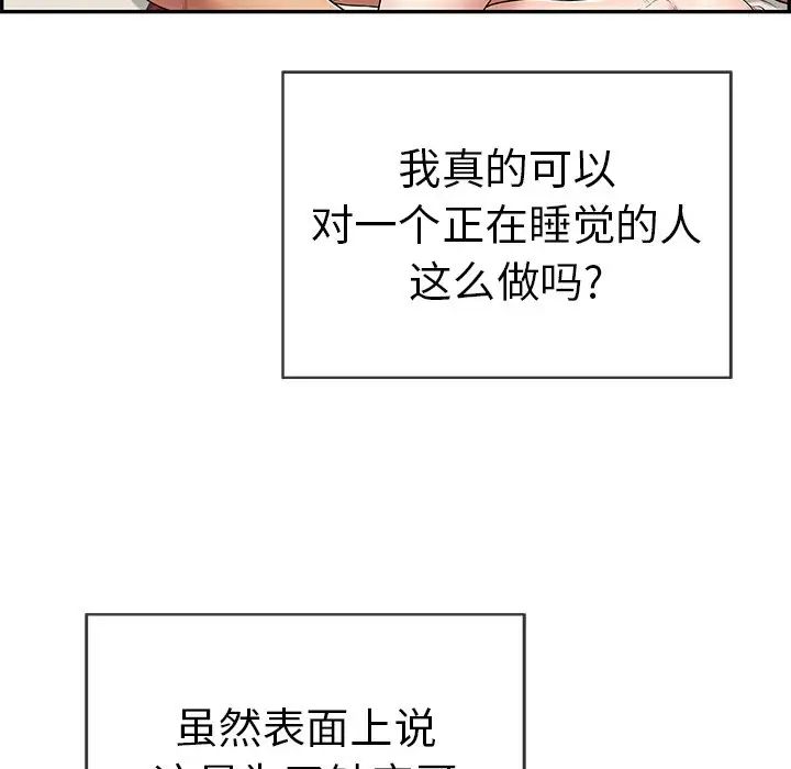 致命的你第73话-