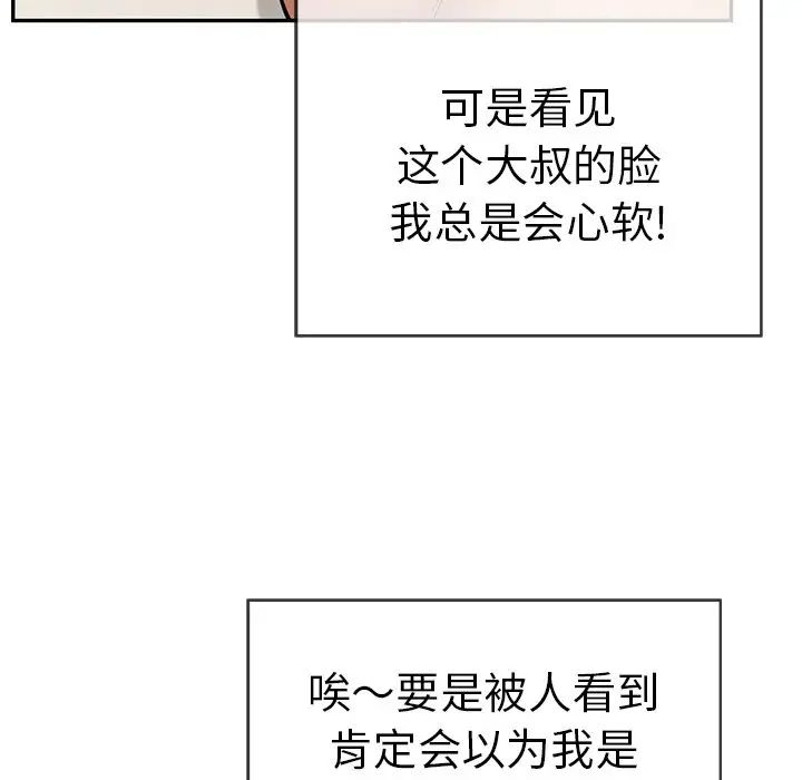 致命的你第73话-