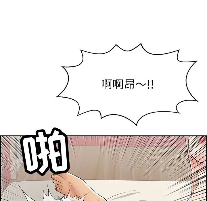 致命的你第73話-