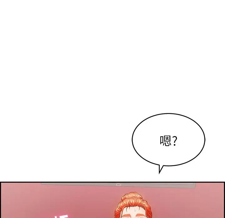 致命的你第73话-
