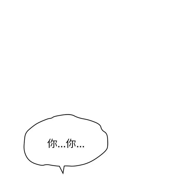 致命的你第73话-