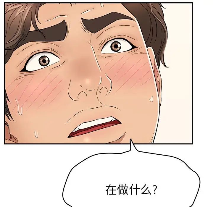 致命的你第73话-