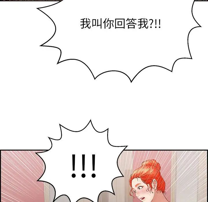 致命的你第73話-