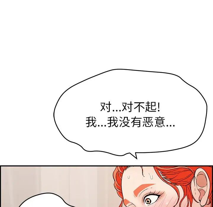 致命的你第73話-