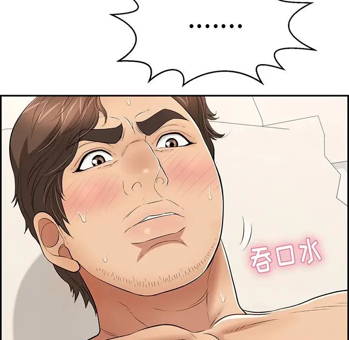 致命的你第73話-