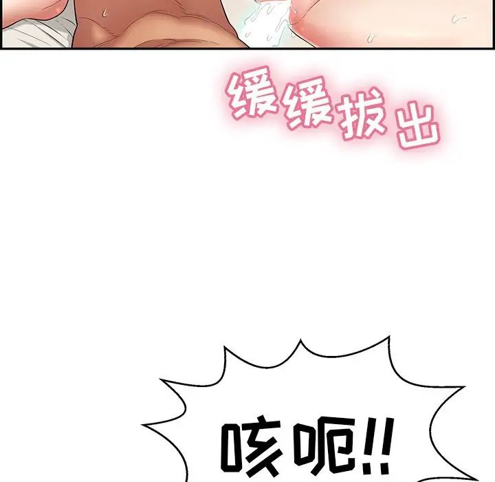 致命的你第73话-