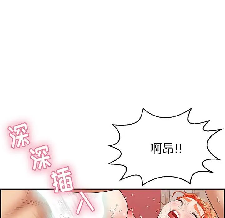 致命的你第73话-