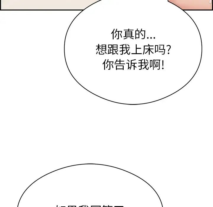 致命的你第73話-