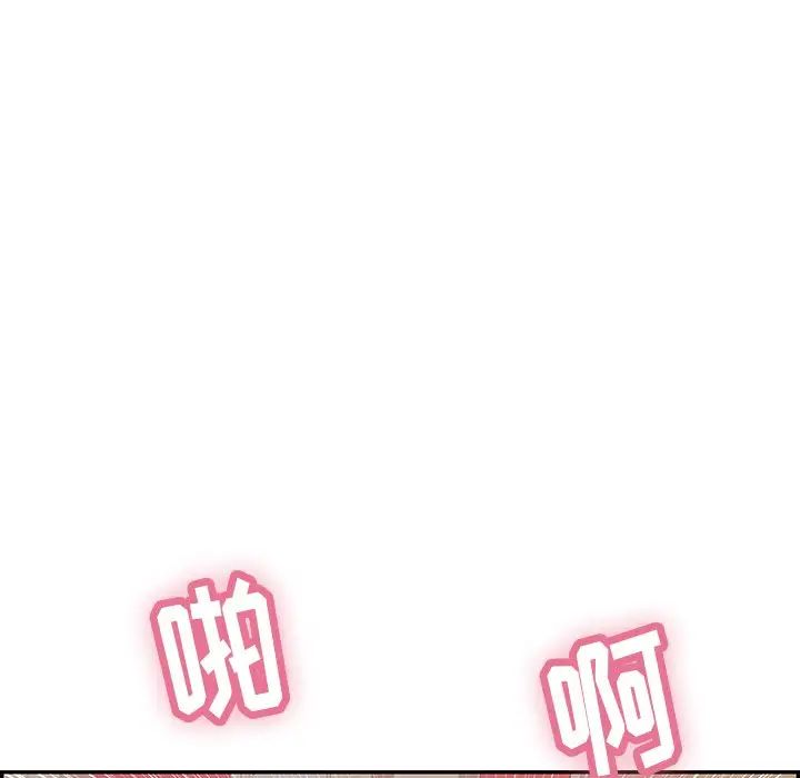 致命的你第73話-