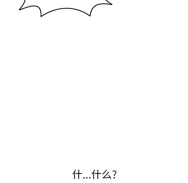 致命的你第73话-