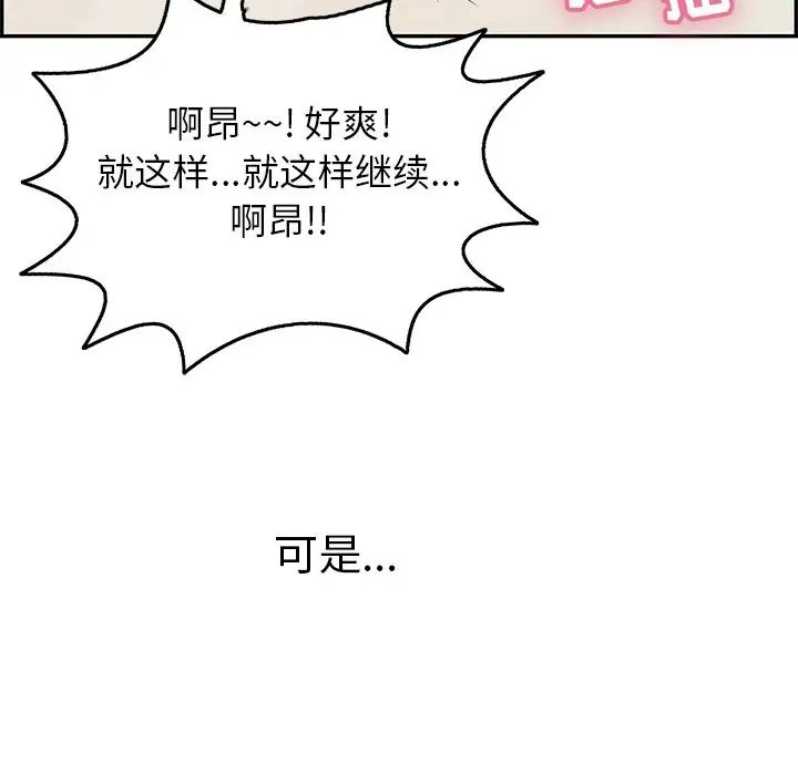 致命的你第73話-